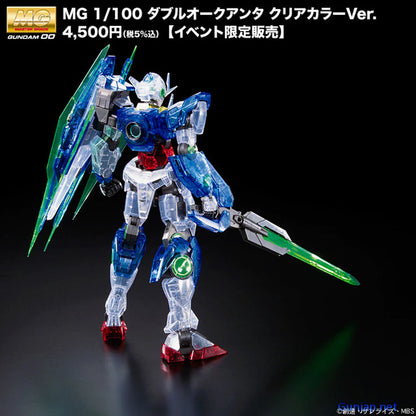 MG Gundam 00 Qan[T] [Clear Color Ver.] 1/100