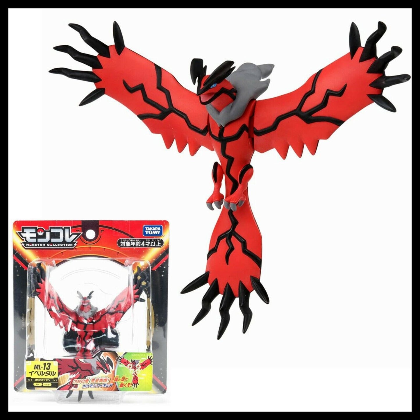 Takara Tomy Yveltal Figure (Used)