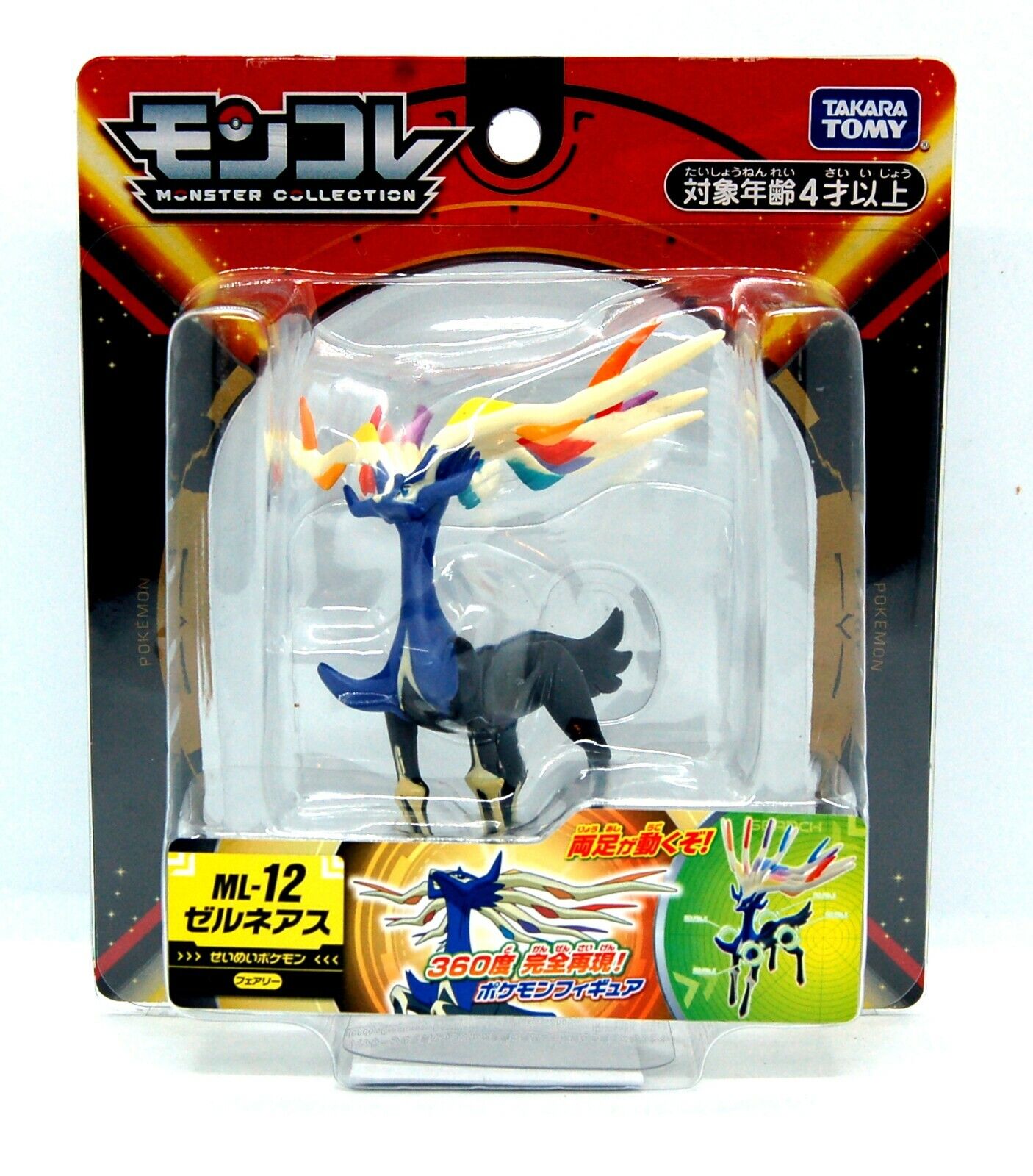 Takara Tomy Xerneas Figure (Used)