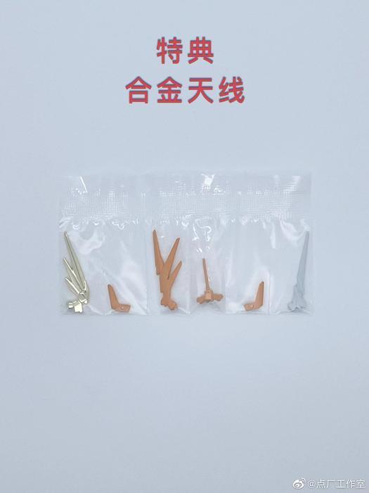 Metal Parts Replacement Kit For MG Unicorn (With Bonus)