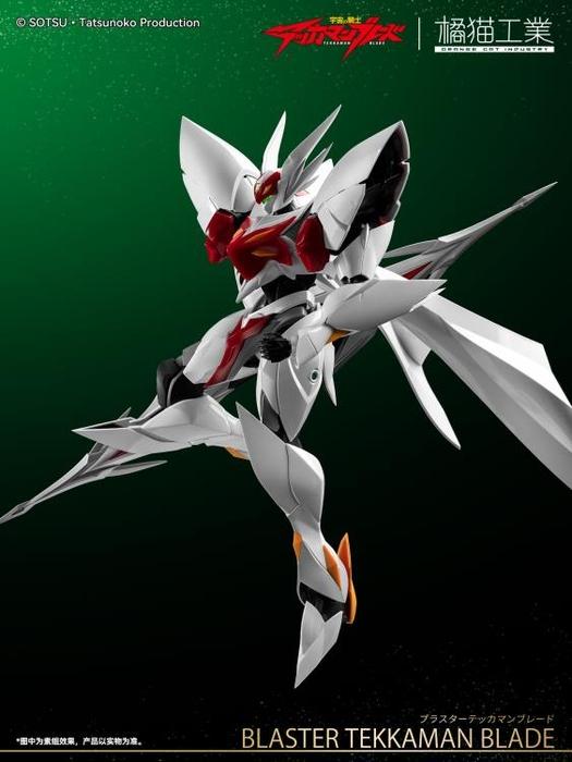 Orange Cat Industry TEKKAMAN Blade - Blaster Tekkaman Blade Model Kit Qianshou Studio Customized Metallic Version