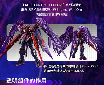 P-Bandai China Exclusive : MG 1/100 Wing Gundam Zero EW Ver. Ka (Cross Contrast Color / Clear Purple)