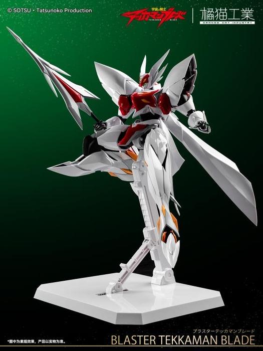 Orange Cat Industry TEKKAMAN Blade - Blaster Tekkaman Blade Model Kit Qianshou Studio Customized Metallic Version