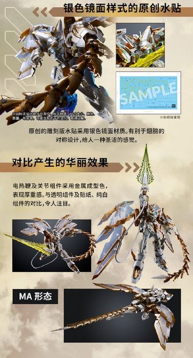 P-Bandai China Exclusive : MG 1/100 Epyon EW (Cross Contrast Color / Clear White)