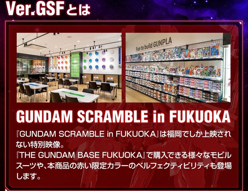 Gundam Base Fukuoka Limited HG 1/144 Unicorn Gundam Perfectibility (Destroy Mode) Ver.GSF