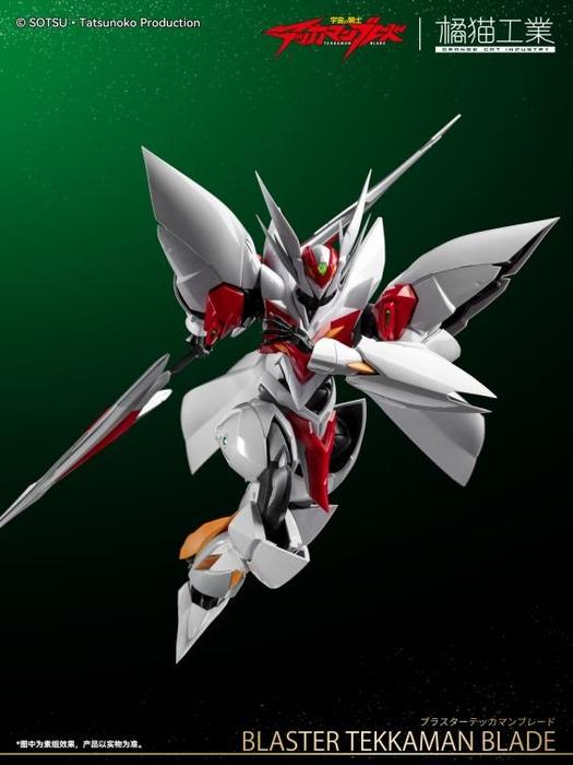 Orange Cat Industry TEKKAMAN Blade - Blaster Tekkaman Blade Model Kit Qianshou Studio Customized Metallic Version