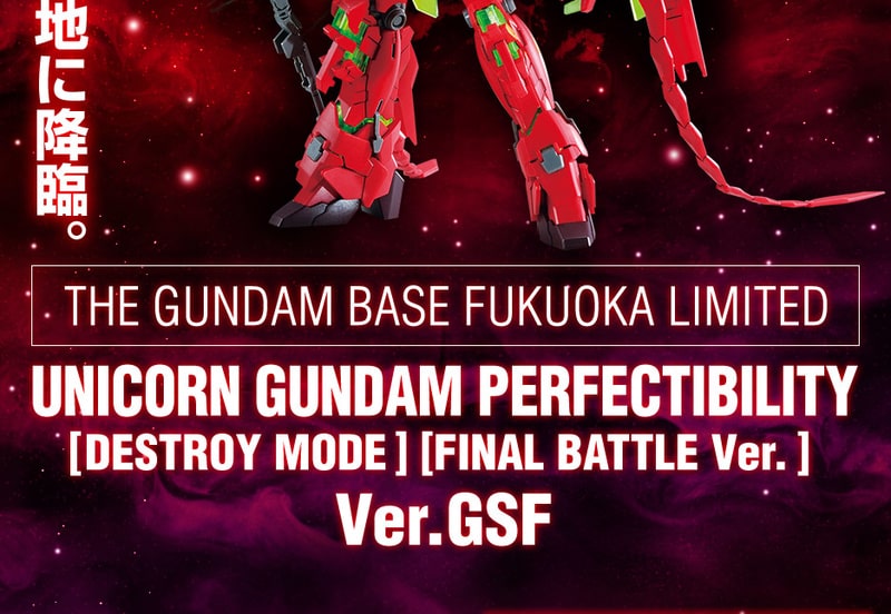 Gundam Base Fukuoka Limited HG 1/144 Unicorn Gundam Perfectibility (Destroy Mode) Ver.GSF