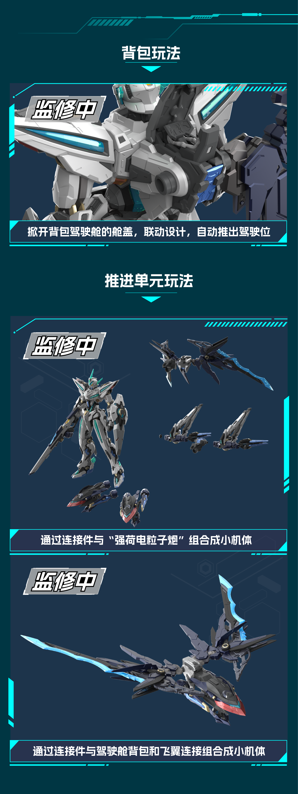 MNP-CR01 Blazing Stars - HuanChi Model Kit