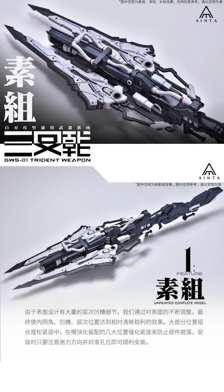 YuJiao Land 1/100 Universal GWS-01 Trident Weapon Model Kit