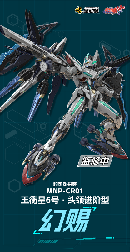 MNP-CR01 Blazing Stars - HuanChi Model Kit