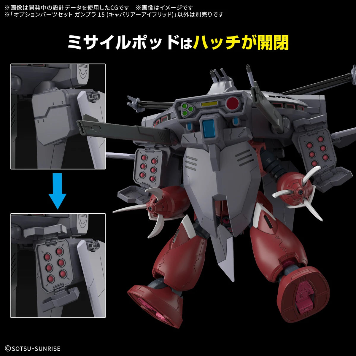 (Pre-Order) Option Parts Set GunPla 15 1/144 Cavalier Aifrid - April 2025