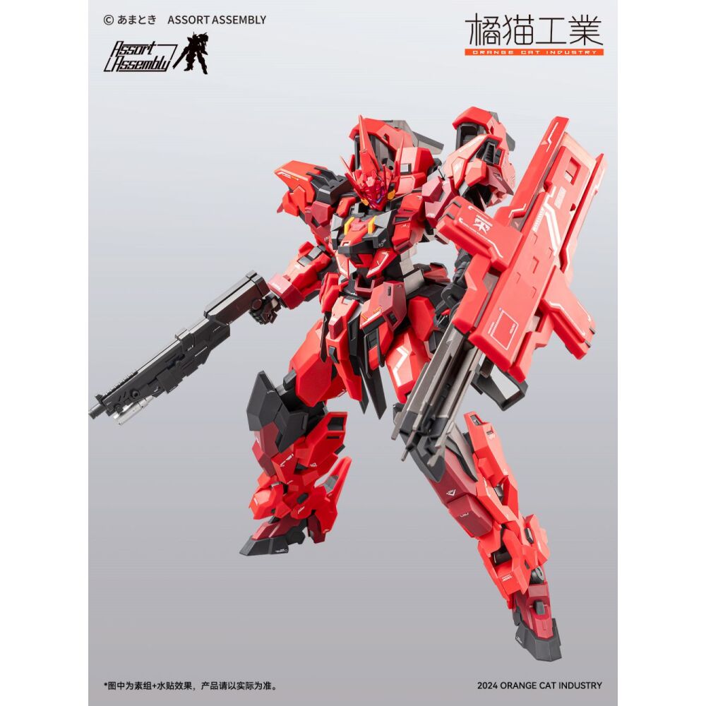 ORANGE CAT : 1/100 ESTAILEV CASSOWARY EXCEED TYPE EXT-GS/EA2