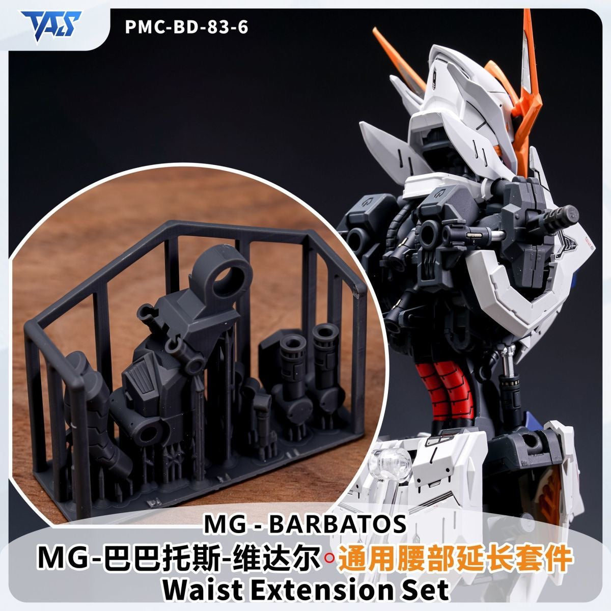 (TAS Studio) Waist Extension Conversion Kits for MG Barbatos Lupus / MG Vidar