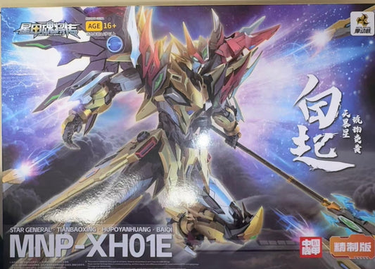 MOTOR NUCLEAR  MNP-XH01E BAI QI ELITE VERSION