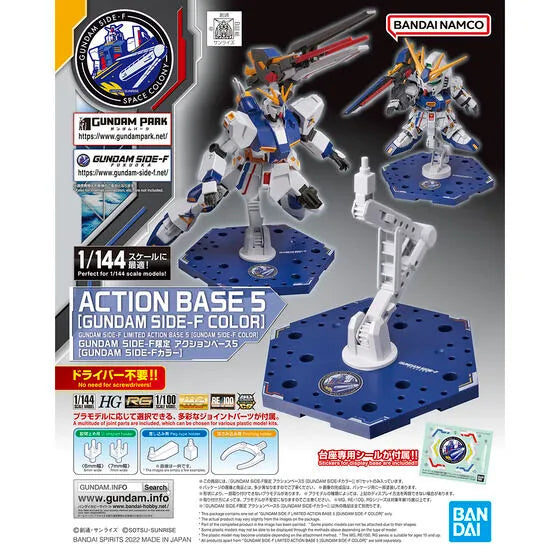 ACTION BASE 5 SIDE-F