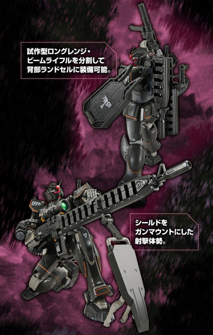 HG 1/144 Gundam FSD (with Prototype Long-Range Beam Rifle)
