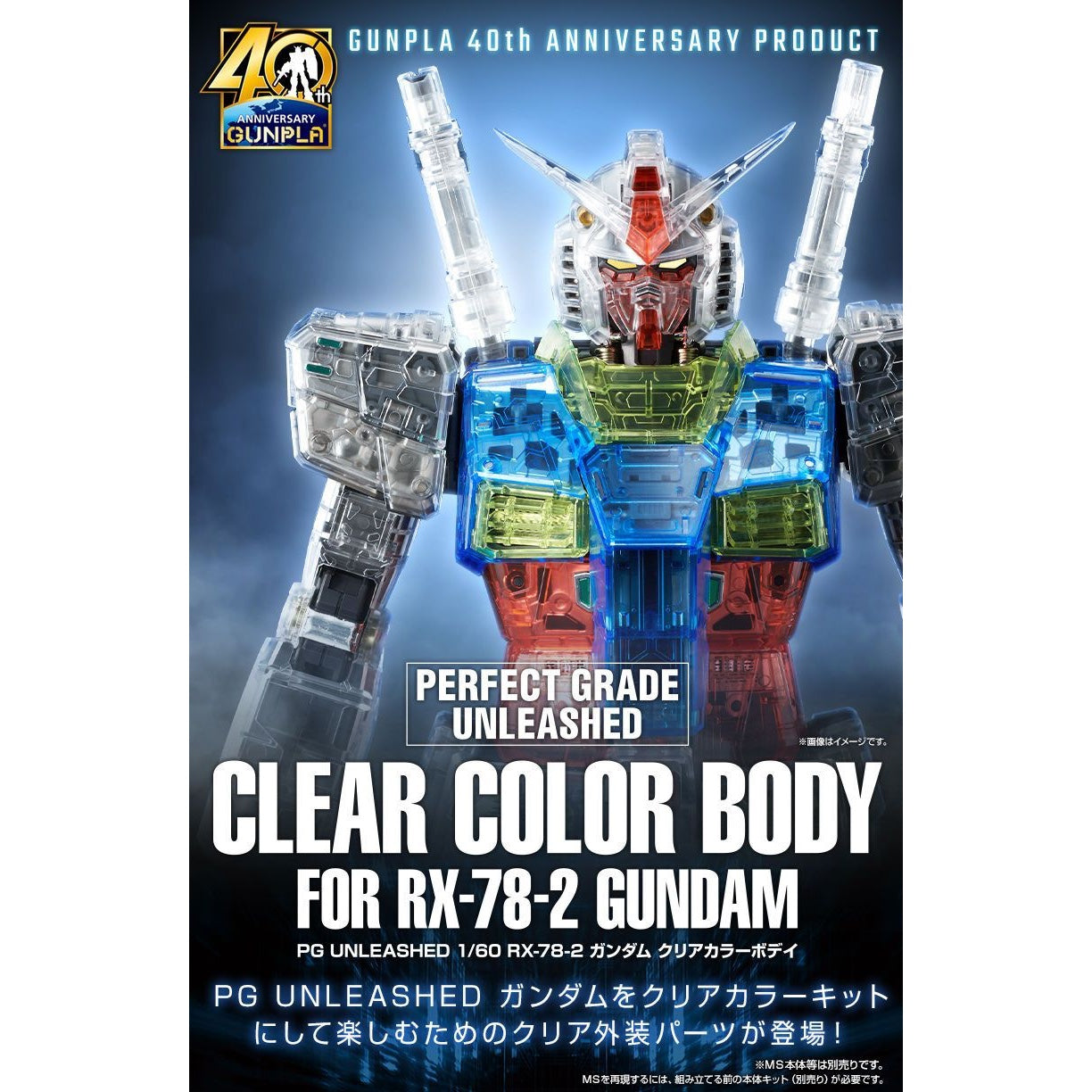 PG Unleashed RX-78-2 Gundam Corps de couleur claire 1/60