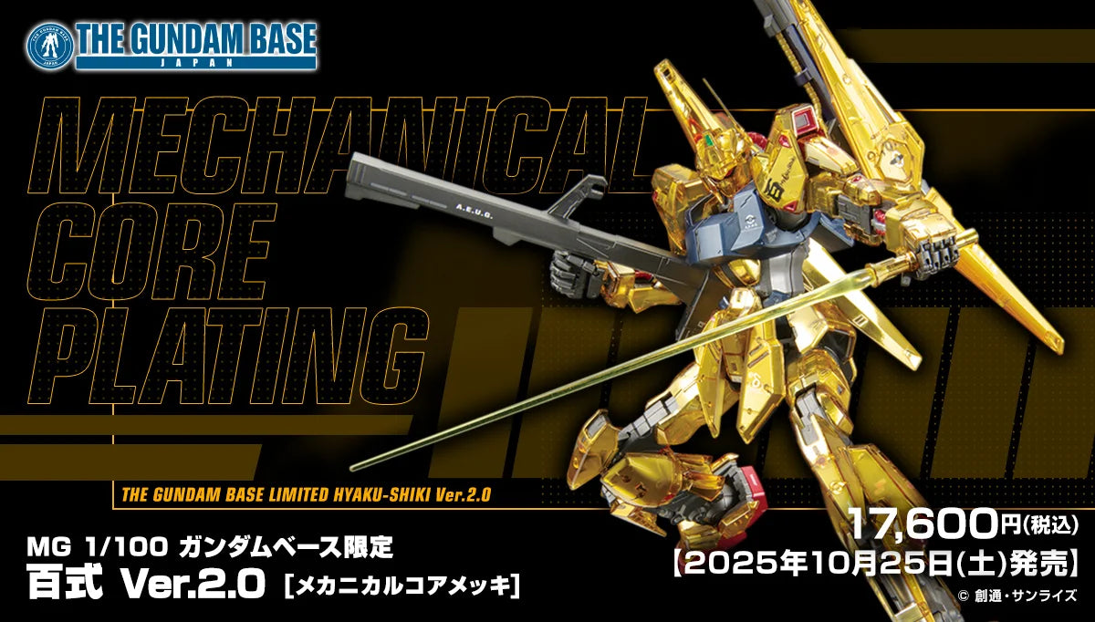Premium Bandai MG 1/100 Hyaku Shiki Ver.2.0 [Mechanical Core Plating]
