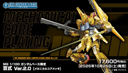 Premium Bandai MG 1/100 Hyaku Shiki Ver.2.0 [Mechanical Core Plating]
