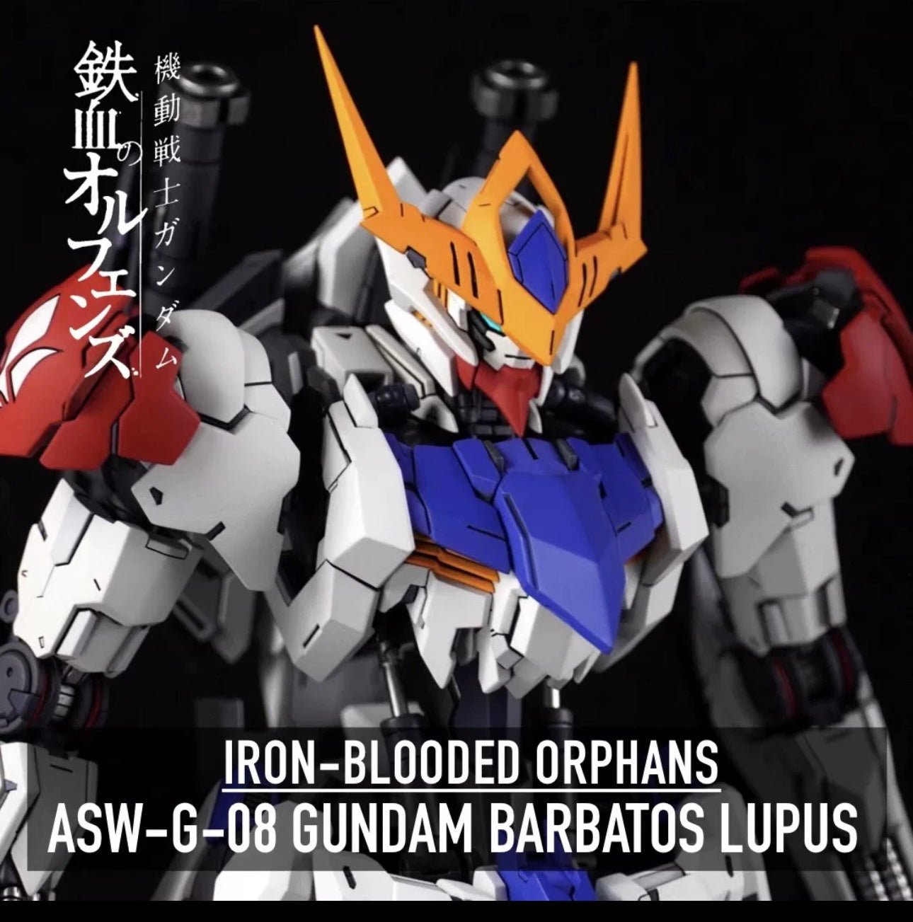 MG Barbatos Lupux Rex Gundam Resin GK Parts 1/100 ATOX