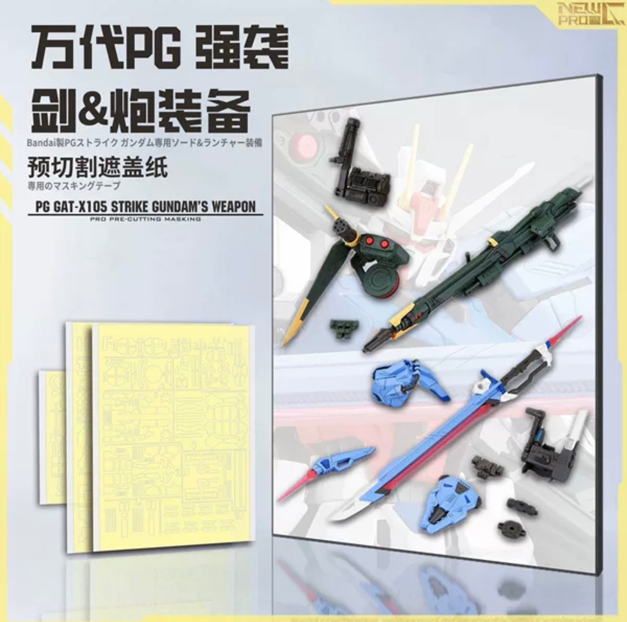 Pre-Cut Masking Tape for Yujiao Land PG Perfect Strike Resin Conversion Kit