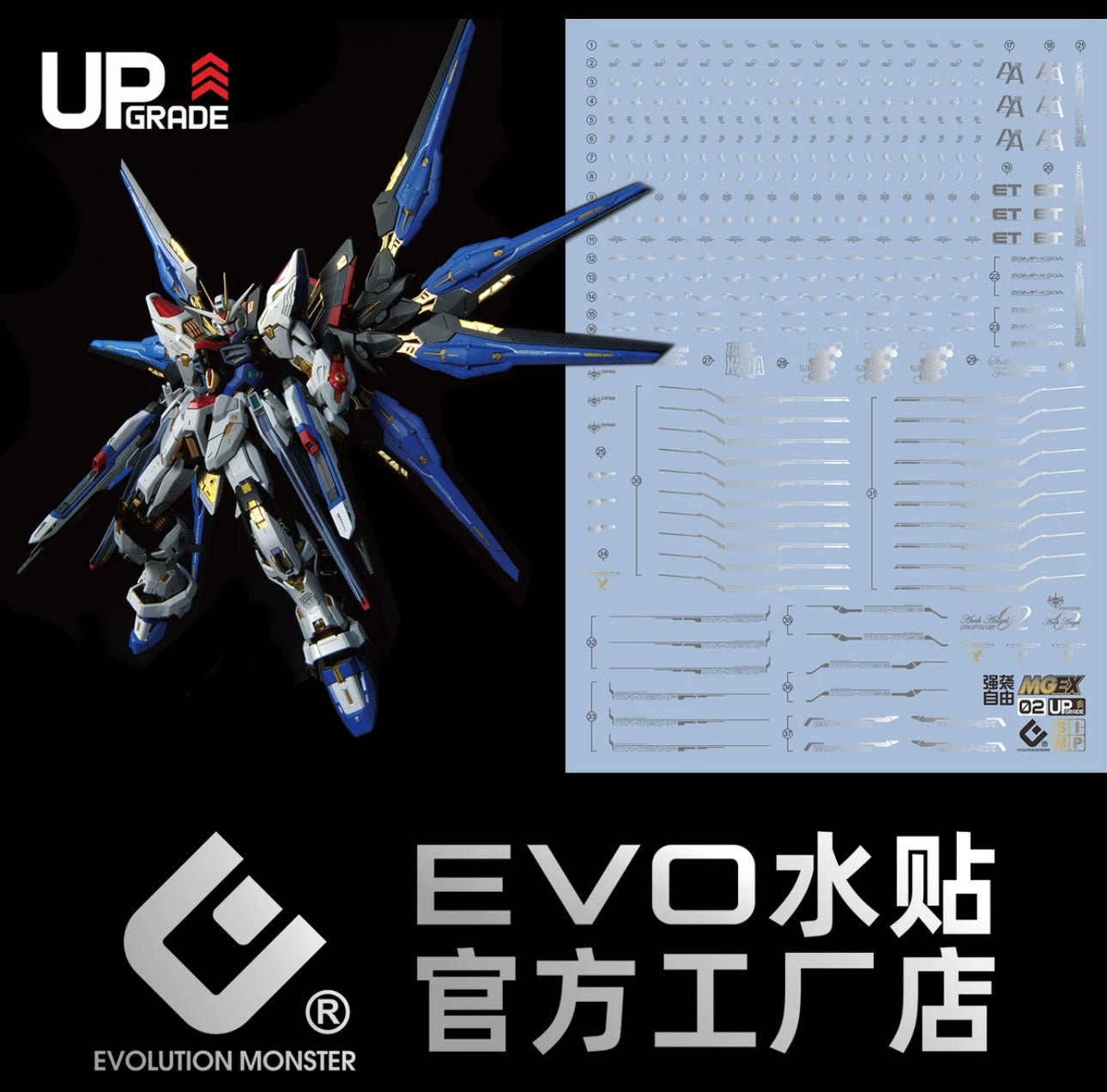 Evo MGEX Strike Freedom Gundam Water Decal [Metallic Silver]