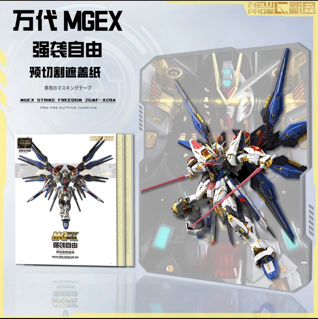 Pre-Cut Masking Tape for MGEX 1/100 Strike Freedom Gundam