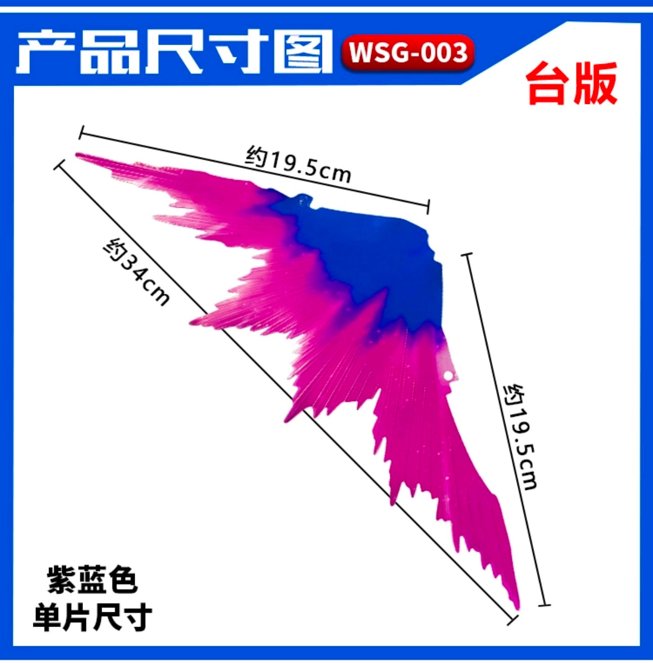 1/100 Wing of Light for MG Destiny Gundam / Destiny Impulse Gundam