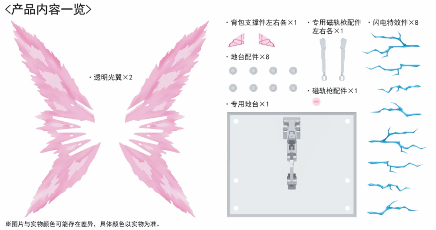 DDB Model 1/144 HG Mighty Strike Freedom Wing of Light Option Set