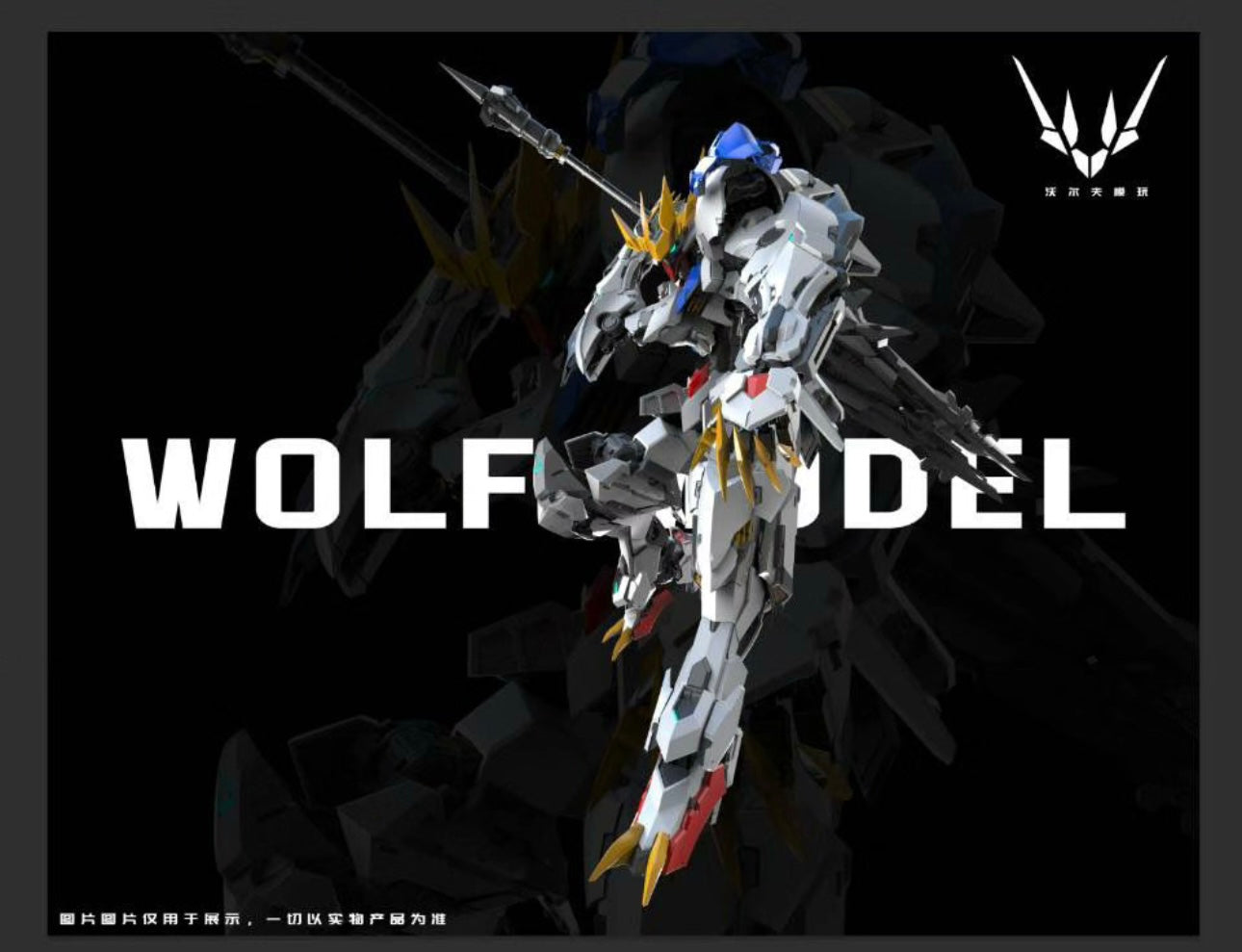 (Pre-Order) Wolf Technologies 1/100 Metal Frame Barbatos Kit (ETA: Q3 2025)