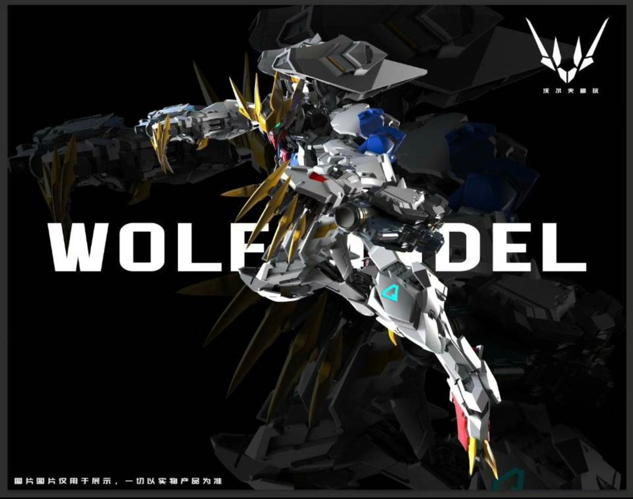 (Pre-Order) Wolf Technologies 1/100 Metal Frame Barbatos Kit (ETA: Q3 2025)