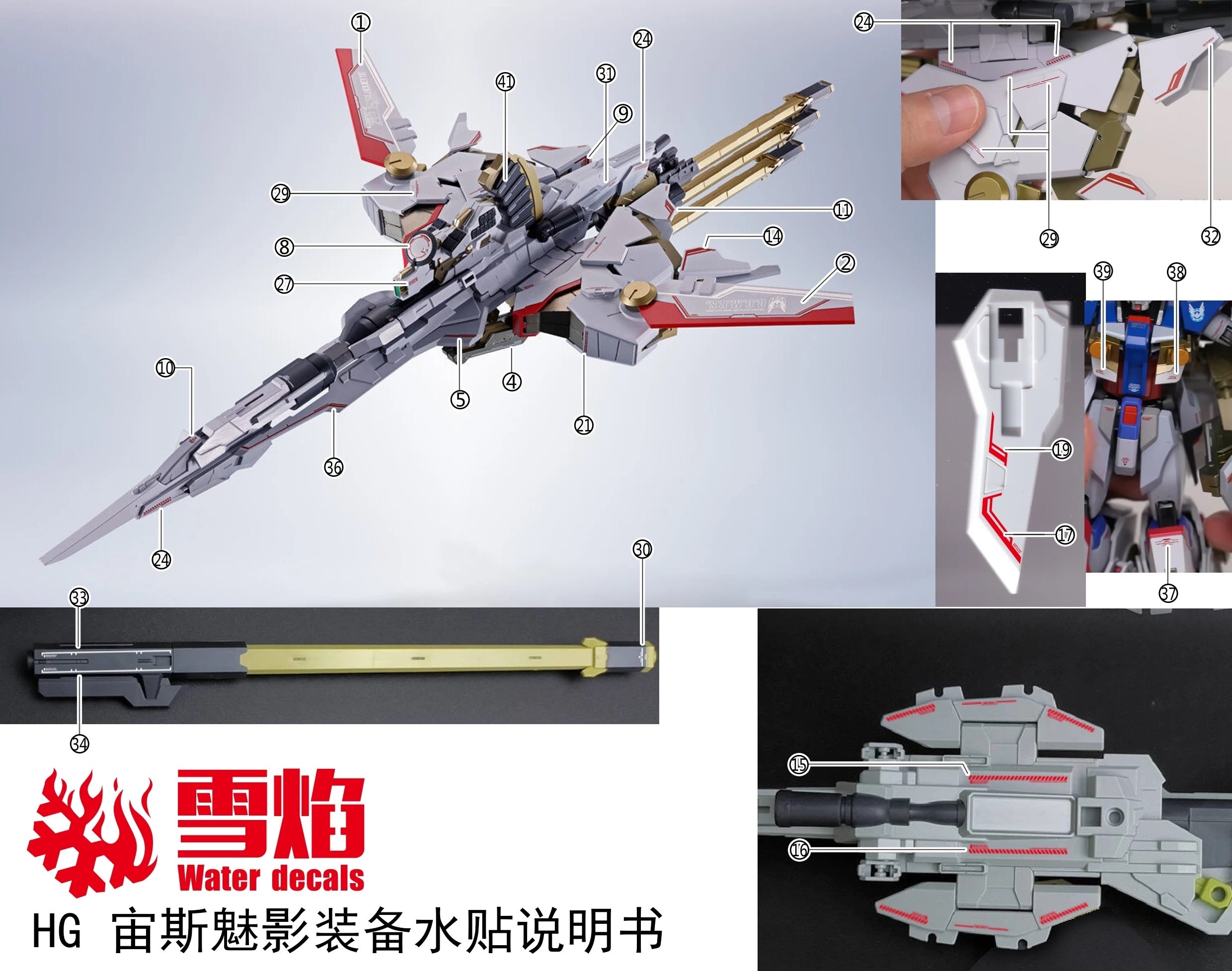 SNOW FLAME] HGCE DESTINY SPEC II and ZEUS SILHOUETTE 1/144 WATER