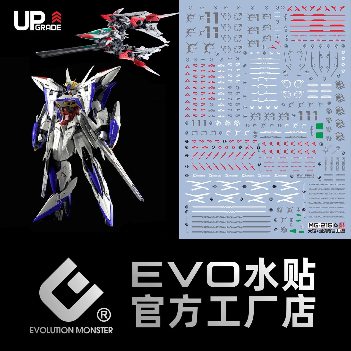 EVO Water Decal For 1/100 MG ECLIPSE Gundam + Maneuver Striker