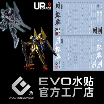 Evo Water Decal for MG Hyaku-Shiki Crash & MG Hyakushiki Rise Cain