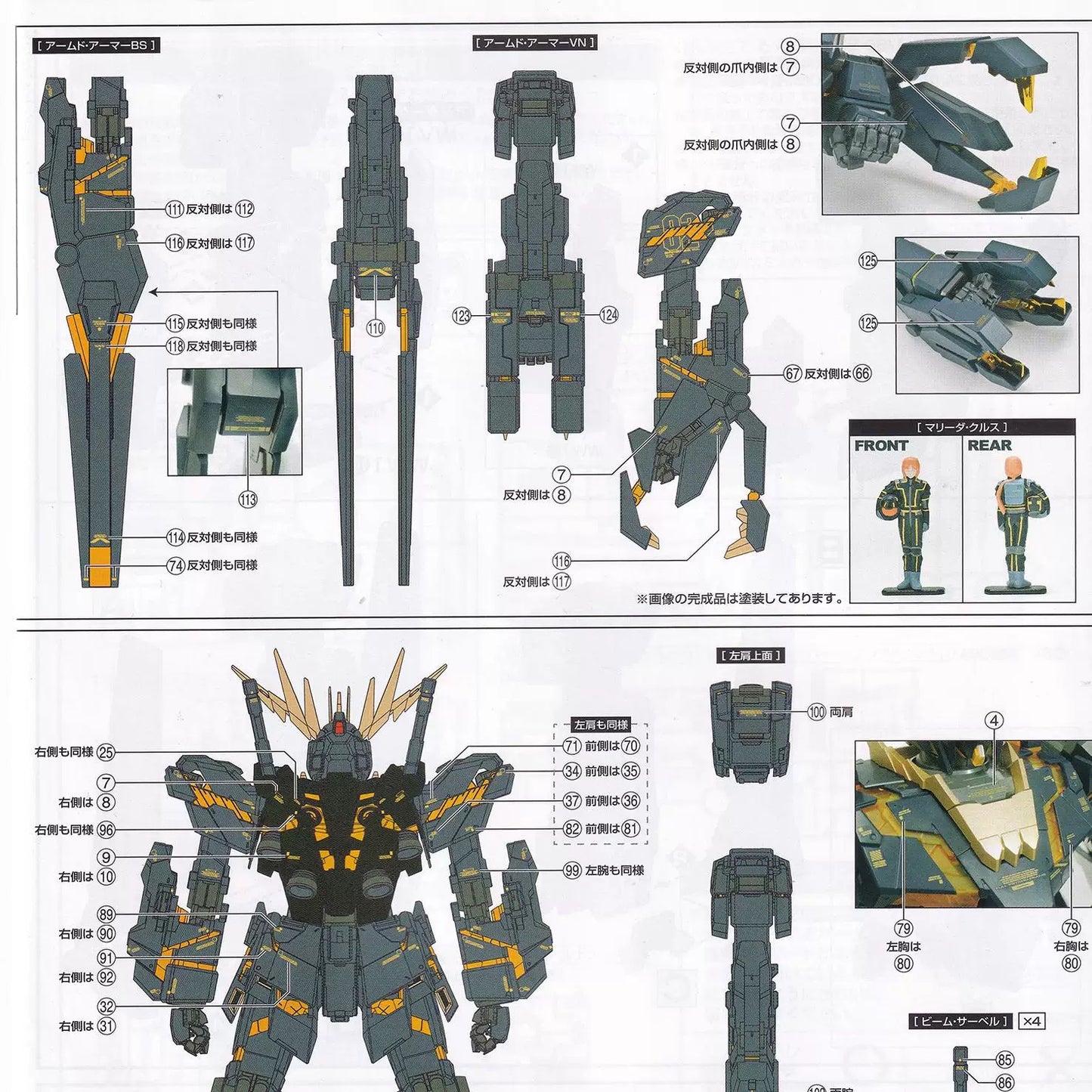 PG Unicorn Gundam 02 Banshee Norn 1/60 EVO Water Decal Plated Gold