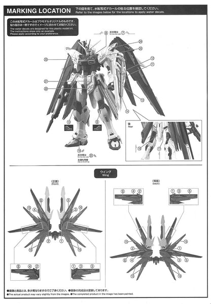 China Special MG 1/100 ZGMF-X10A Freedom Gundam Ver. 2.0 [Collection Ver.] EVO Water Decal