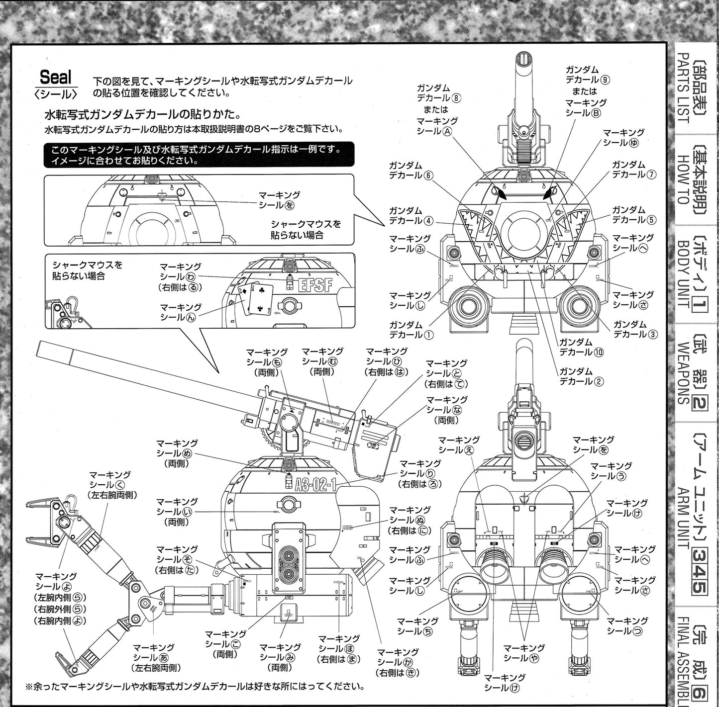 MG 1/100 RGB-79 Ball Ver. Ka EVO Water Decal