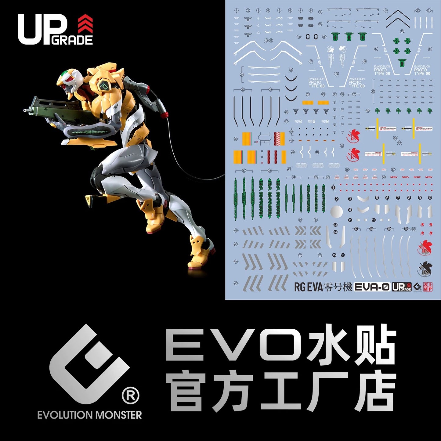 RG ARTIFICIAL HUMAN EVANGELION UNIT-00 EVO Water Decal