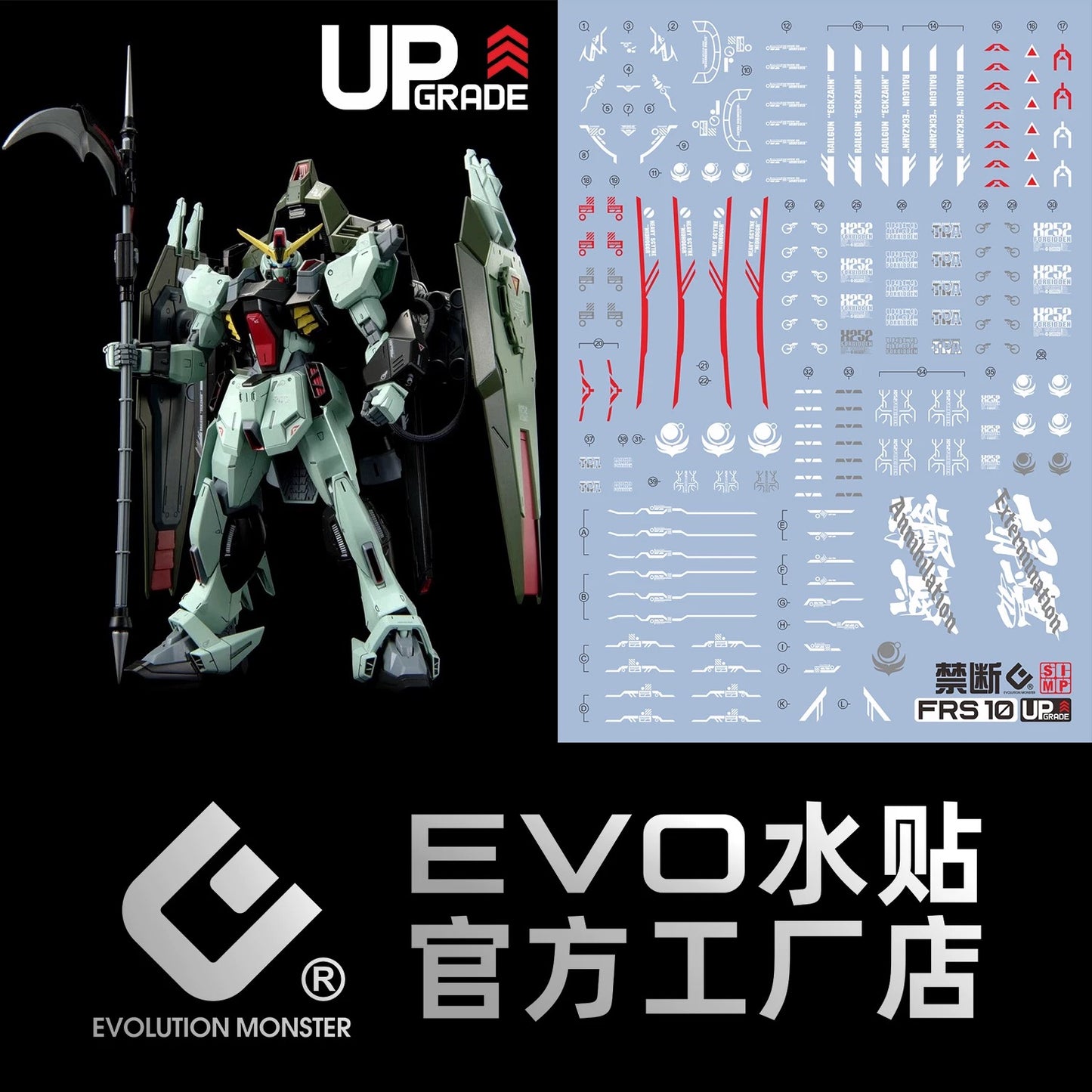 Full Mechanics 1/100 Forbidden Gundam EVO Water Decal