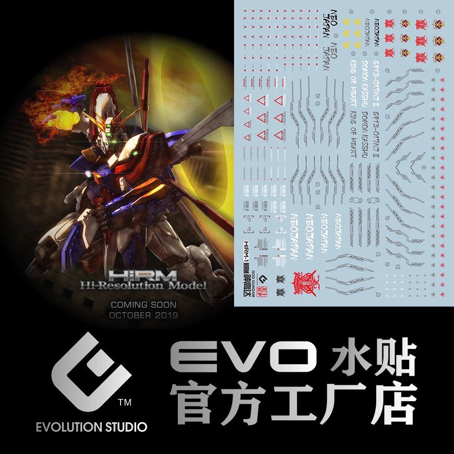 HIGH-RESOLUTION MODEL - 1/100 SCALE GOD GUNDAM EVO Water Decal