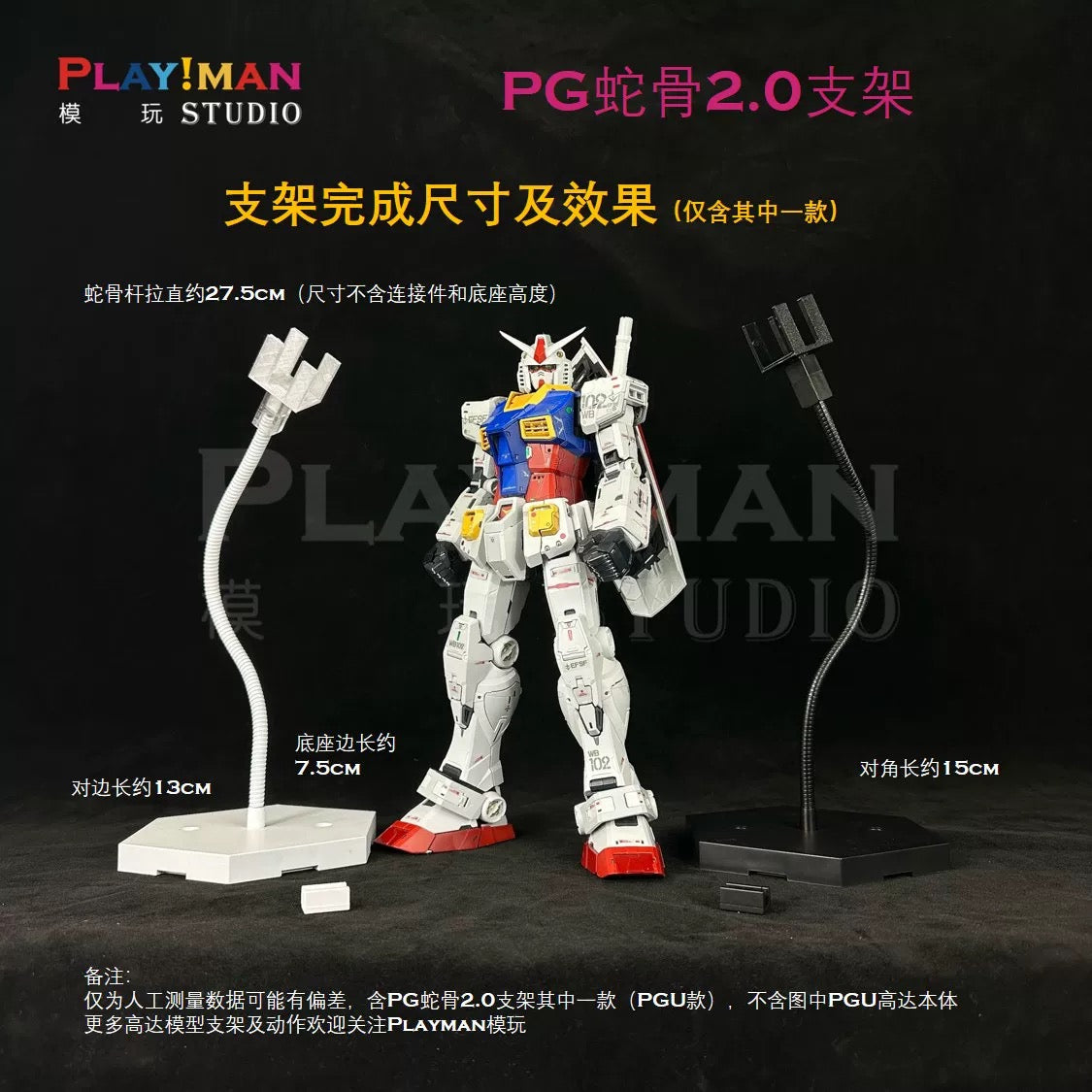 Playman Studio Snake Bone Action Base Stand Black for PG RX-78-2 Unleashed 1/60