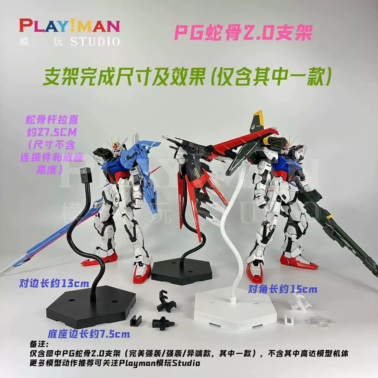 Playman Studio Snake Bone Action Base Stand Black for PG Perfect Strike Gundam 1/60 & PG Astray Series