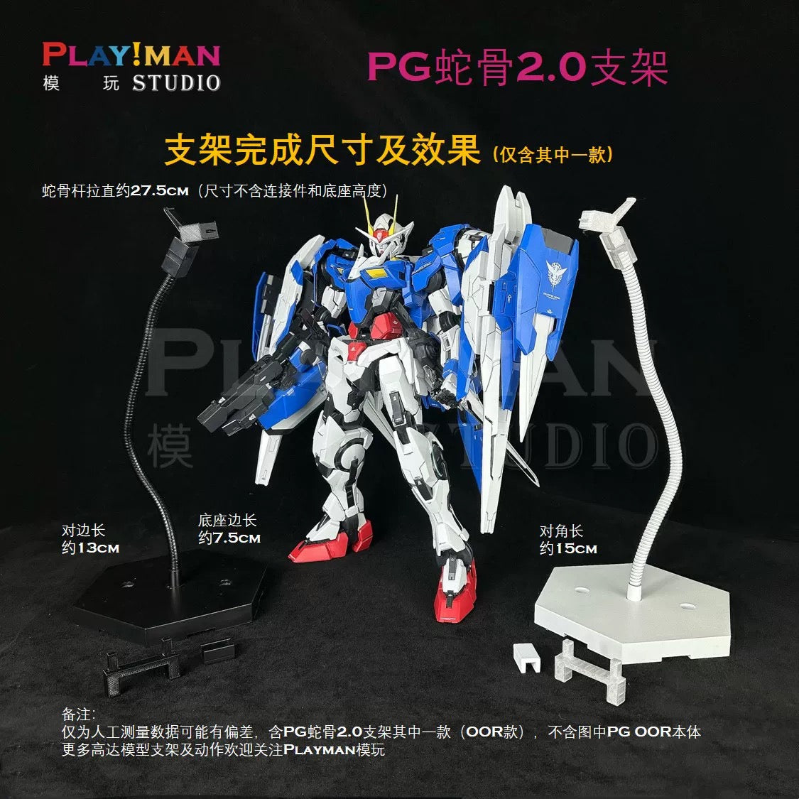 Playman Studio Snake Bone Action Base Stand Black for PG 00 Raiser 1/60