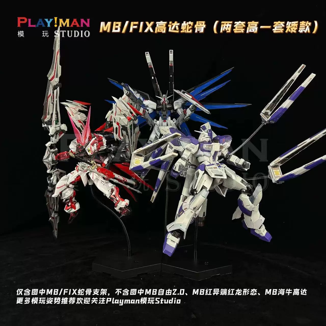 Playman Studio Snake Bone Action Base Stand [Black Ver.] for Metal Build/FIX/Metal Frame Gundam Model Kis