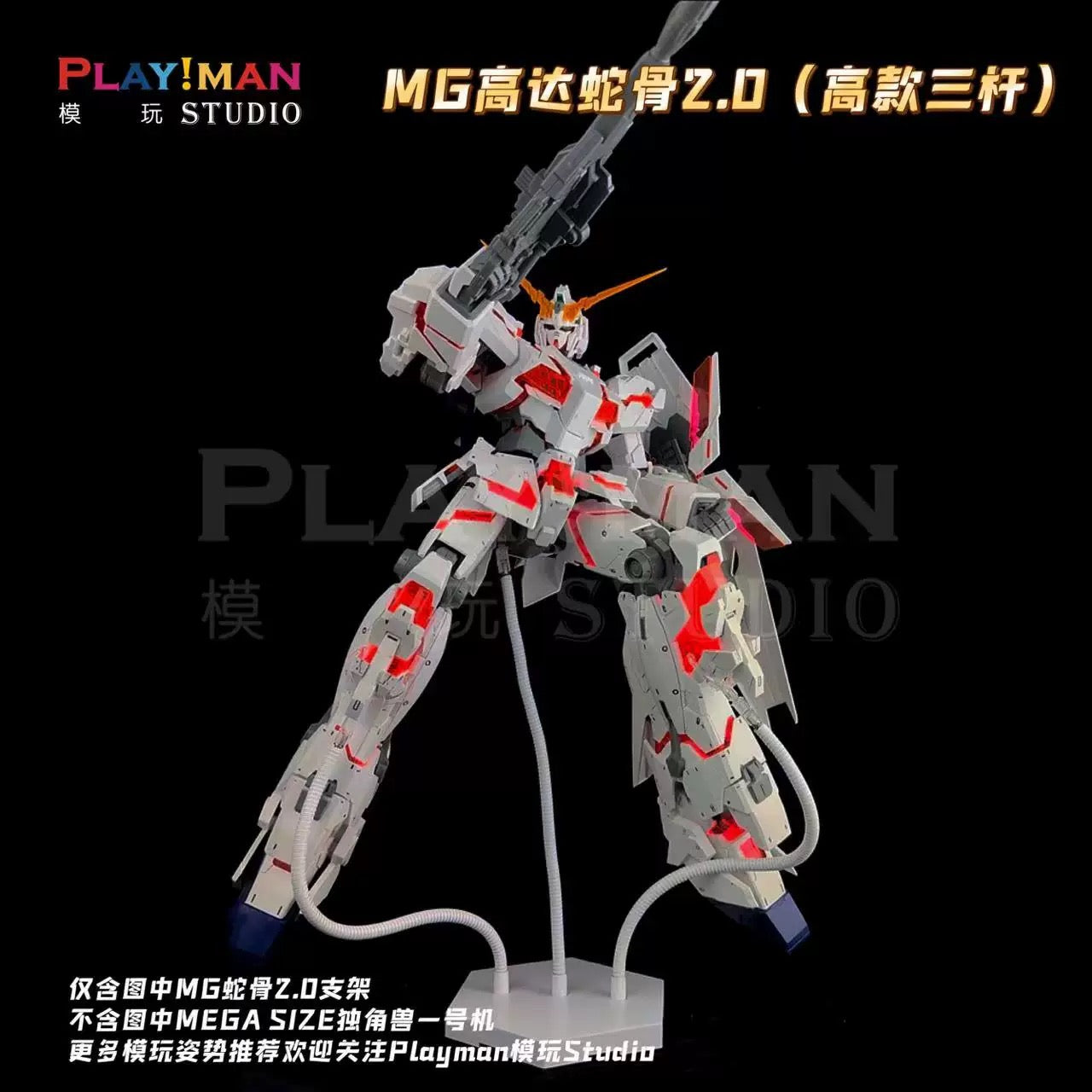 Playman Studio Snake Bone Action Base Stand [Black Ver.] for MG/MGEX/FM/HIRM Gundam Model Kis