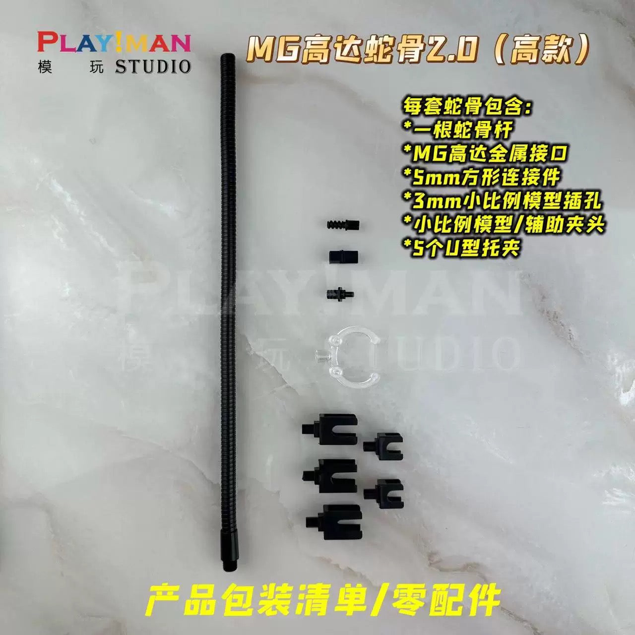 Playman Studio Snake Bone Action Base Stand [Black Ver.] for MG