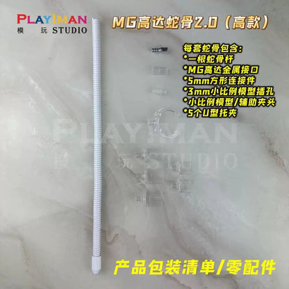 Playman Studio Snake Bone Action Base Stand [White Ver.] for MG/MGEX/FM/HIRM Gundam Model Kis