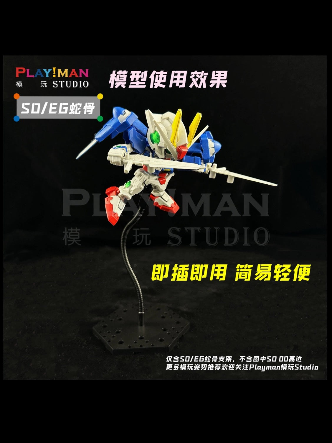 Playman Studio Snake Bone Action Base Stand [Black Ver.] for SD/EG Gundam Model Kits