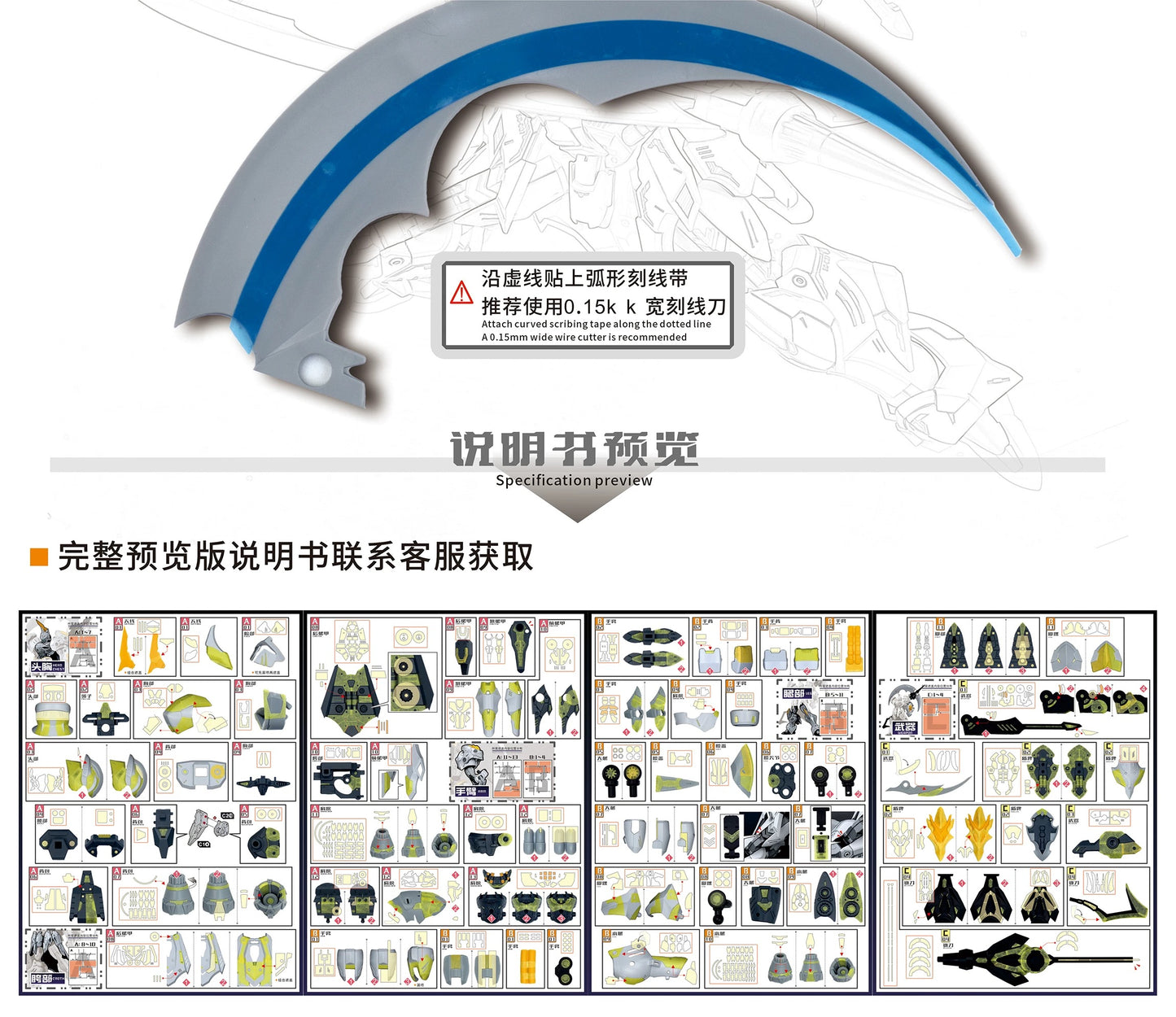 Pre-Cut Masking Tape for SNAA BE 1/144 Iron Sickle Model Kit