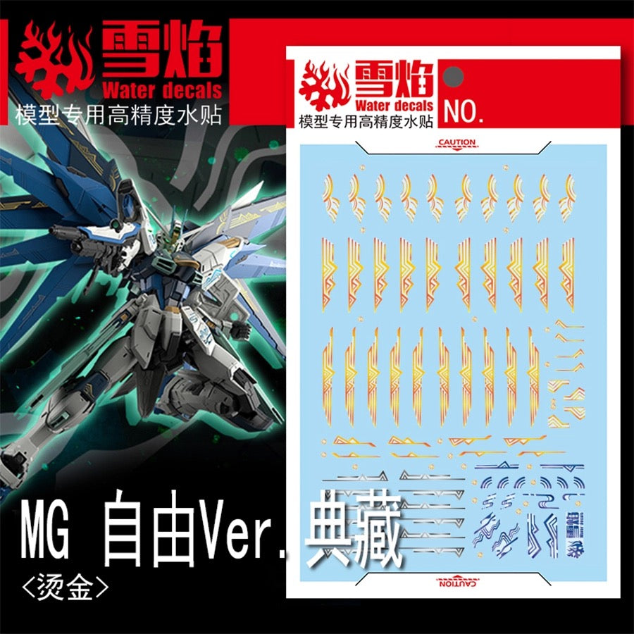 [SNOW FLAME] China Special MG 1/100 ZGMF-X10A Freedom Gundam Ver. 2.0 [Collection Ver.] Water Decal [FLUORESCENT]